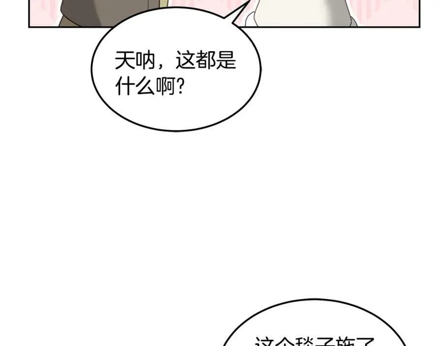 第64话 前往北方 第44页