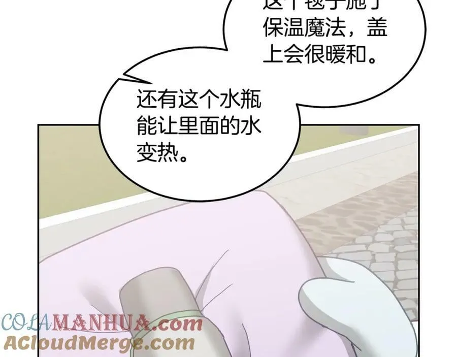 第64话 前往北方 第45页