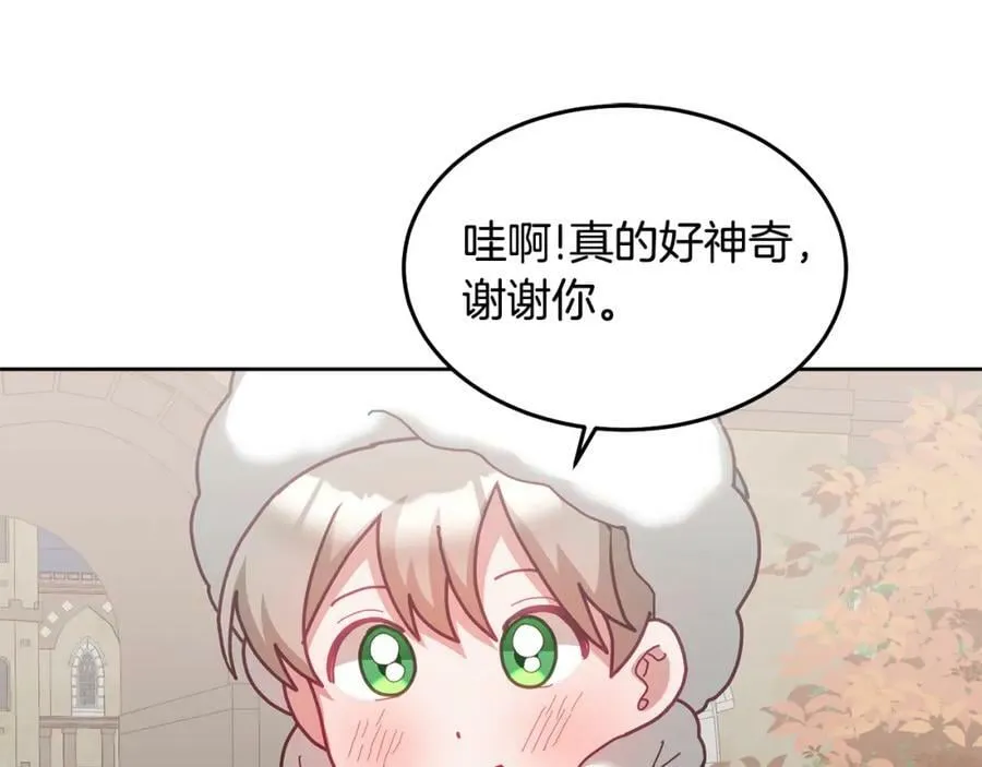 第64话 前往北方 第47页