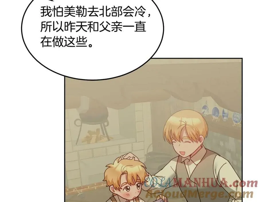 第64话 前往北方 第49页