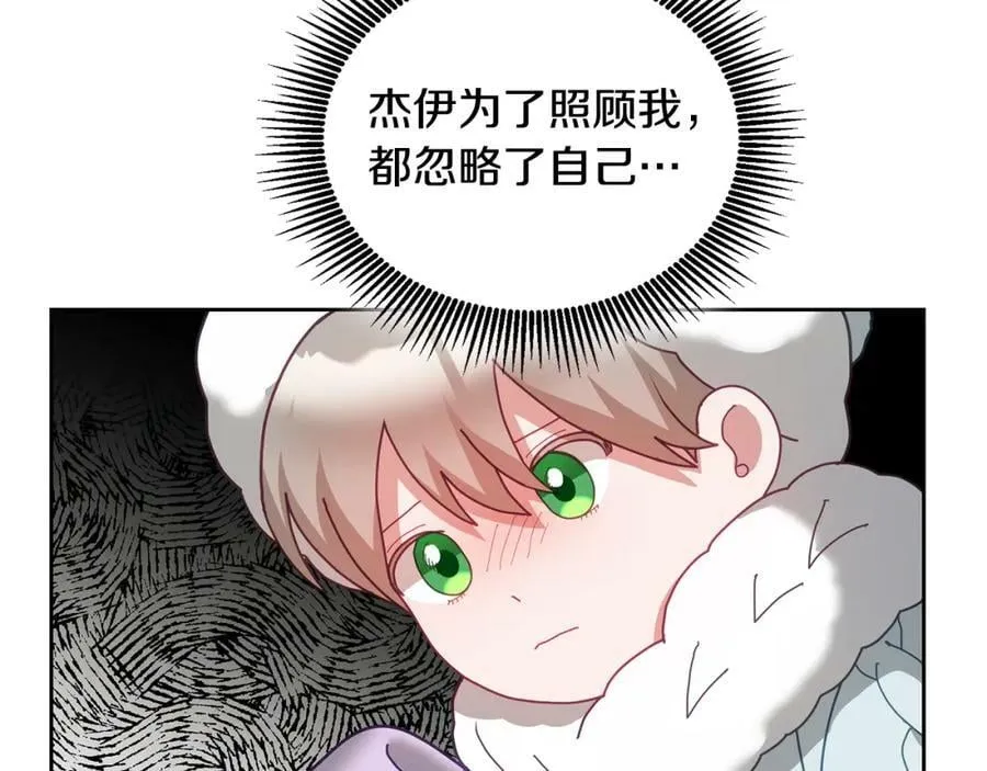 第64话 前往北方 第51页
