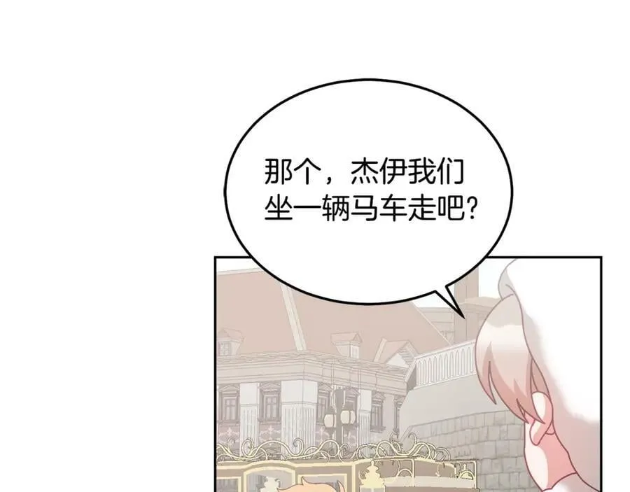 第64话 前往北方 第54页