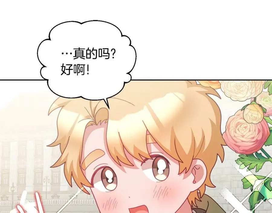 第64话 前往北方 第56页