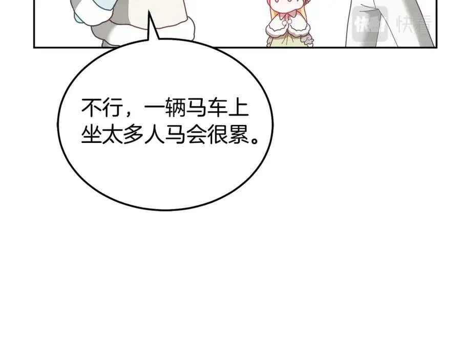 第64话 前往北方 第59页