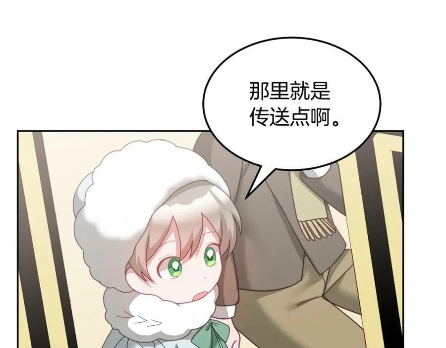 第64话 前往北方 第63页