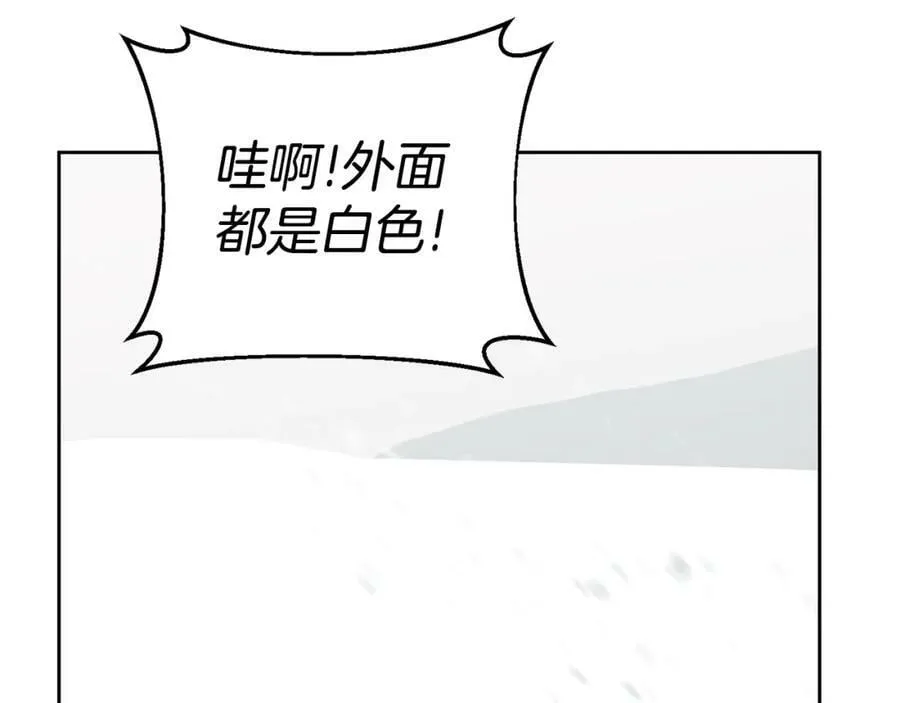 第64话 前往北方 第68页