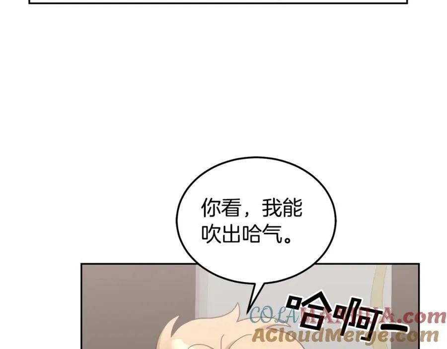 第64话 前往北方 第69页