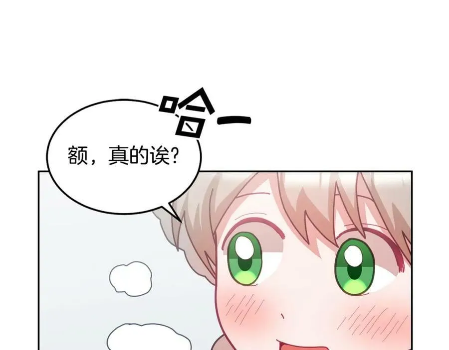 第64话 前往北方 第71页