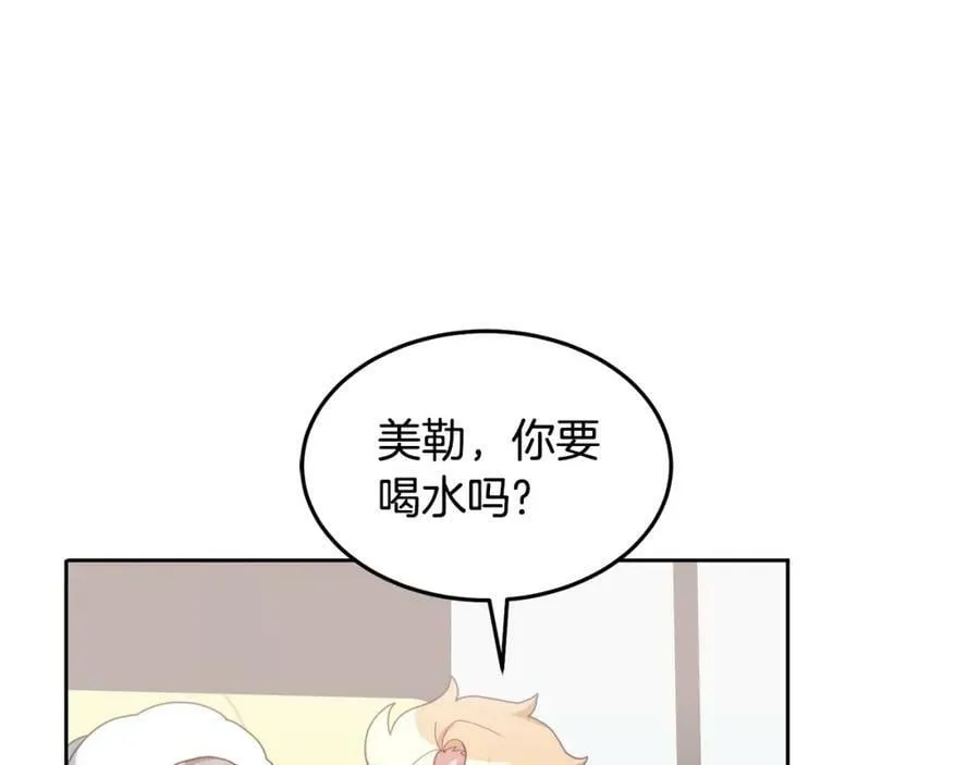 第64话 前往北方 第76页