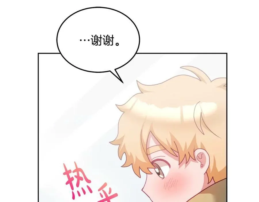 第64话 前往北方 第79页