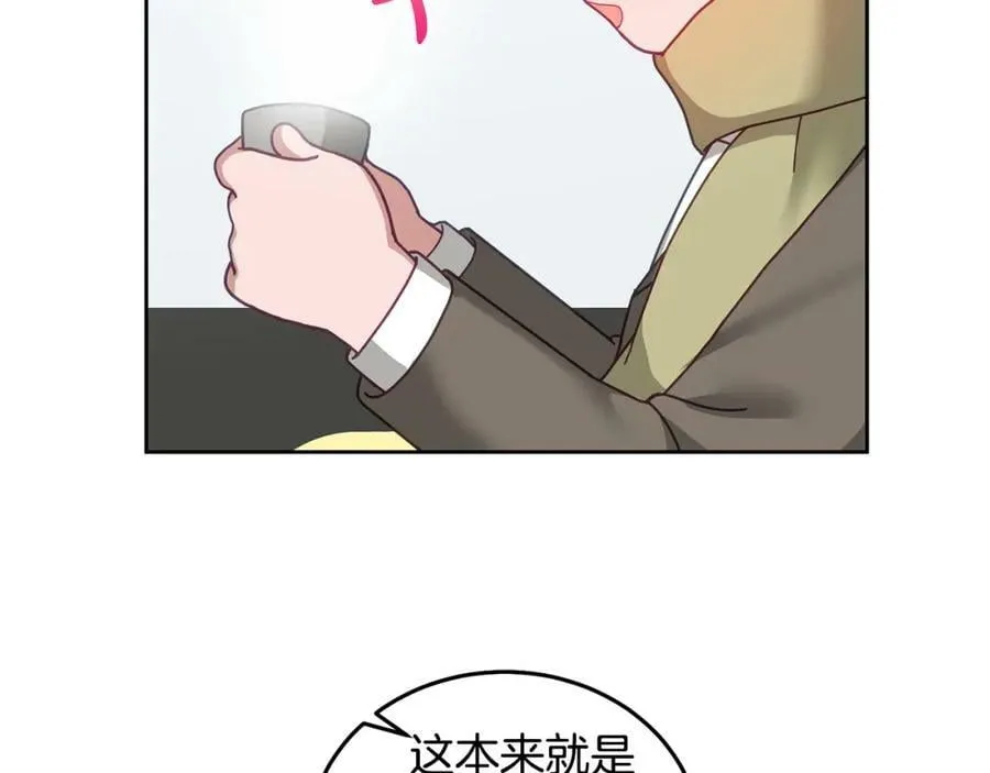 第64话 前往北方 第80页