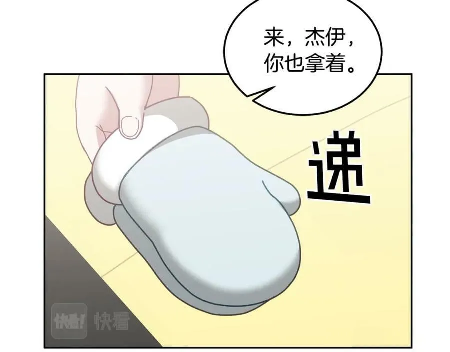 第64话 前往北方 第84页