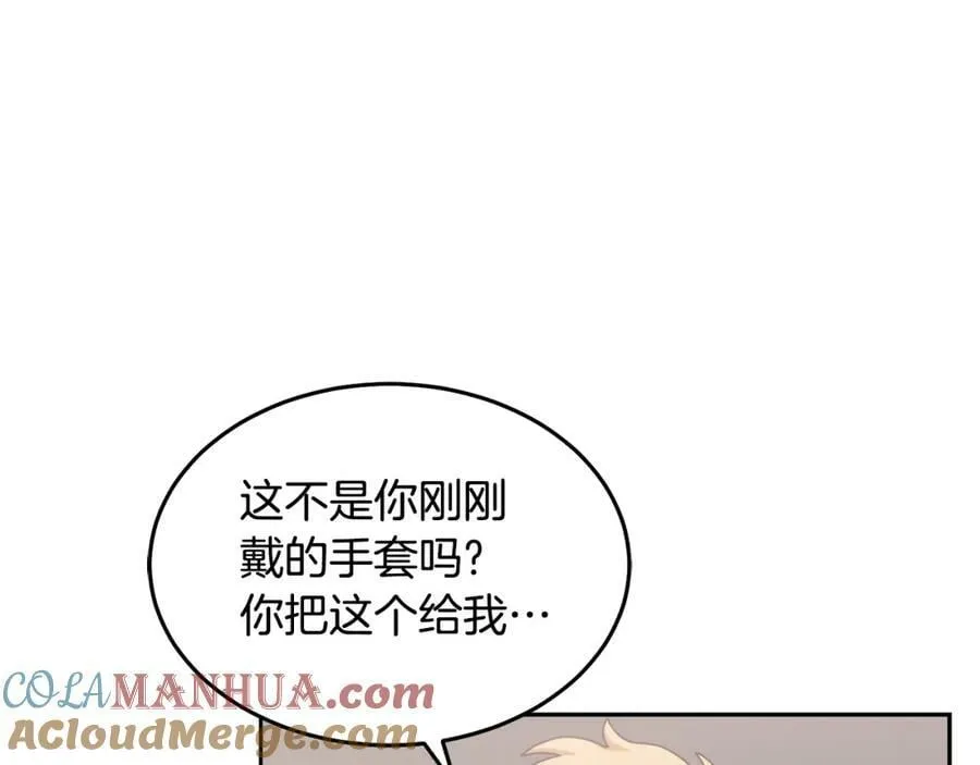 第64话 前往北方 第85页