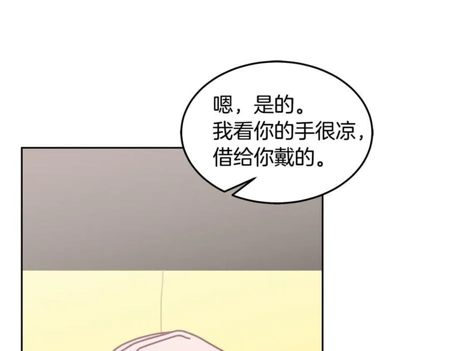 第64话 前往北方 第87页