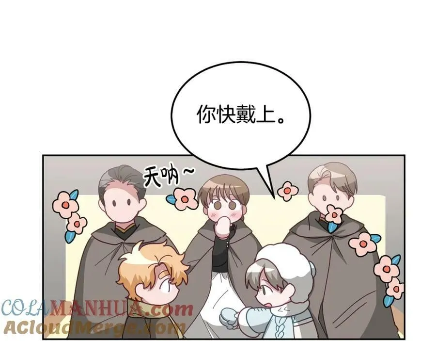 第64话 前往北方 第89页