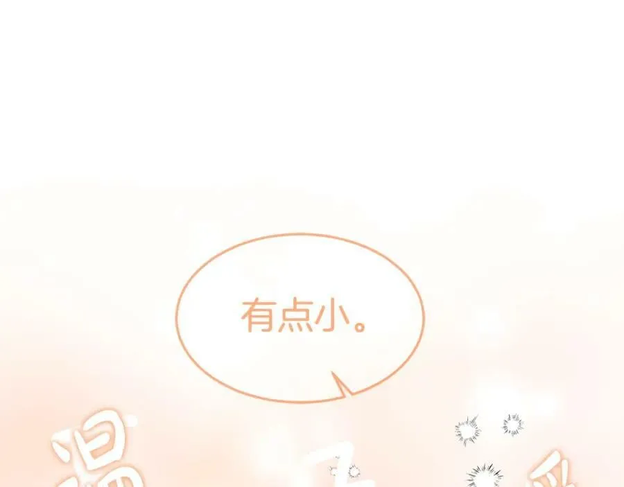 第64话 前往北方 第90页