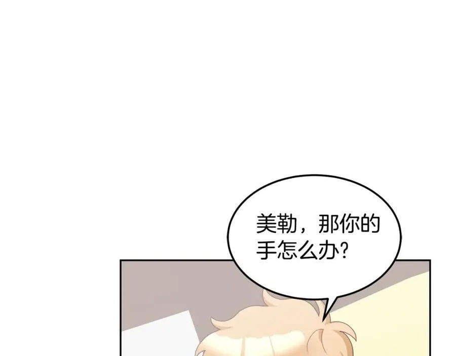 第64话 前往北方 第92页