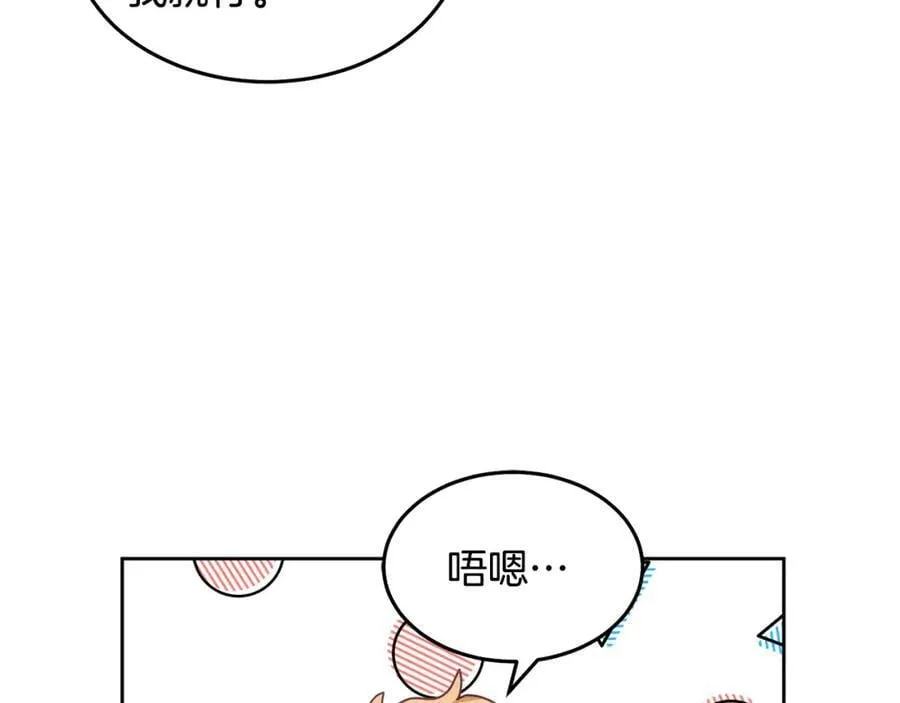 第64话 前往北方 第94页