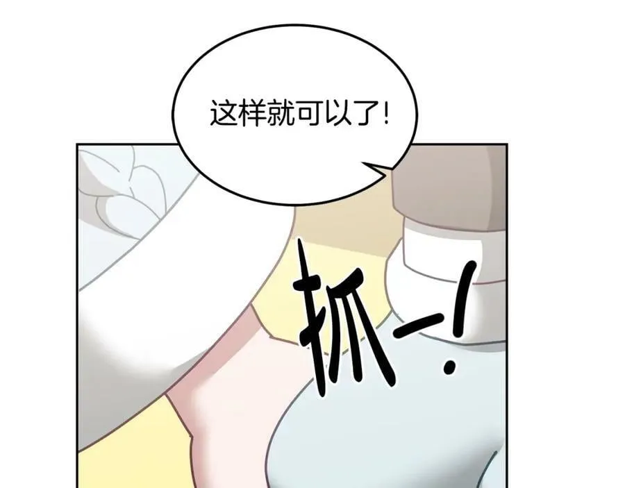 第64话 前往北方 第96页