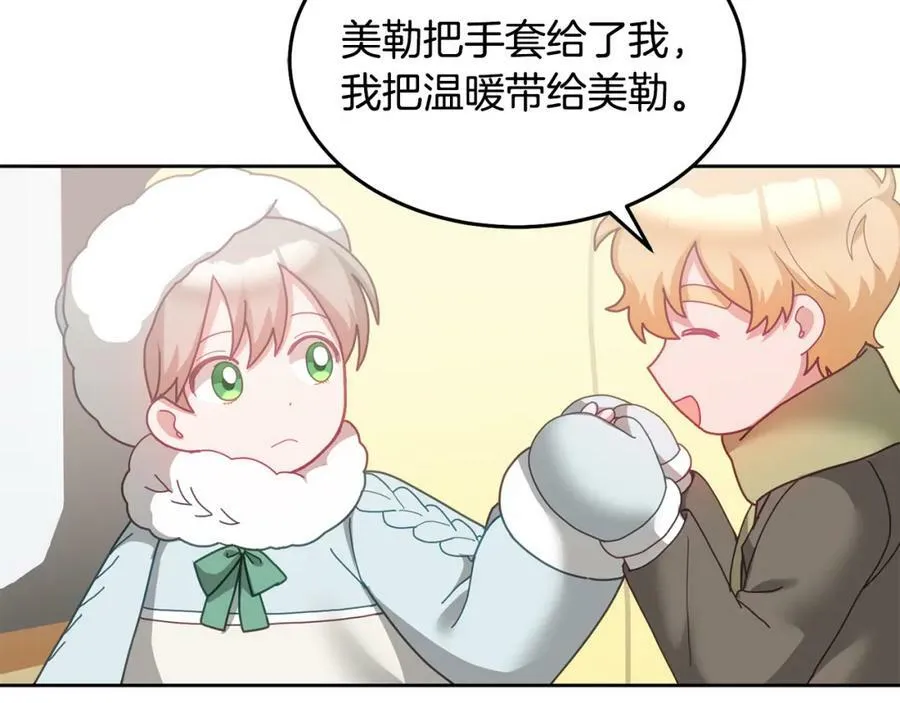 第64话 前往北方 第98页