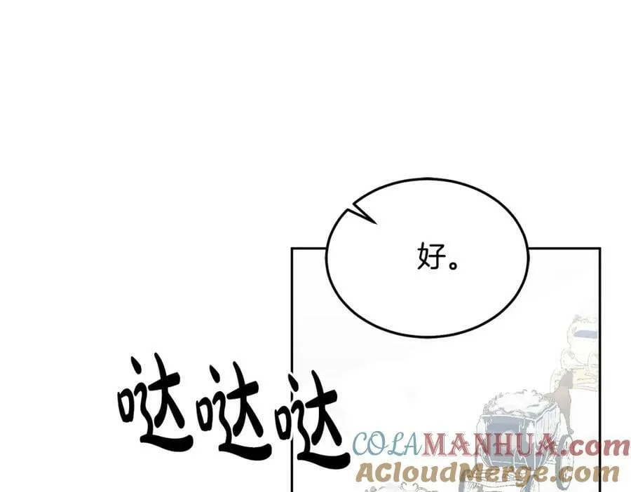 第64话 前往北方 第101页