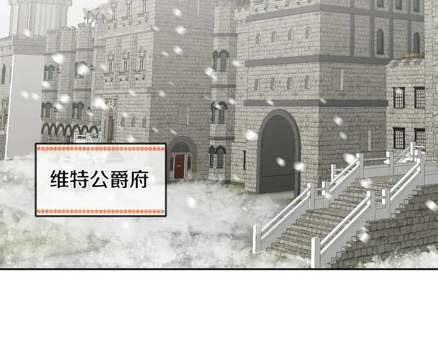 第64话 前往北方 第104页