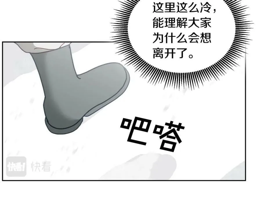 第64话 前往北方 第108页