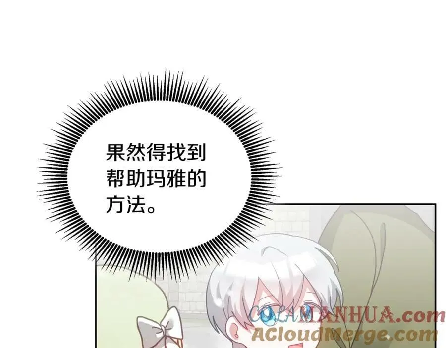 第64话 前往北方 第109页
