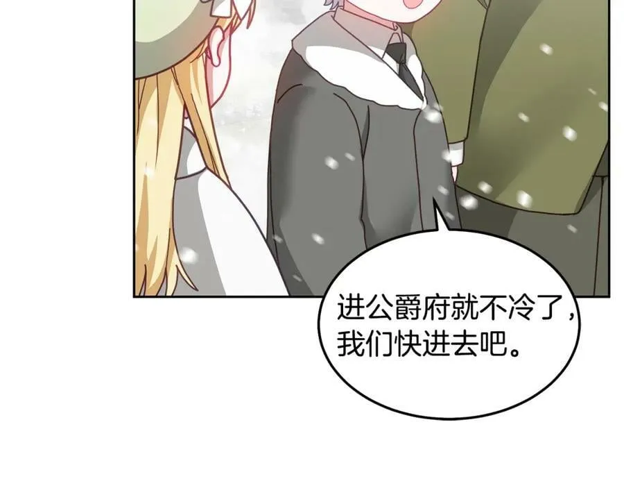 第64话 前往北方 第110页