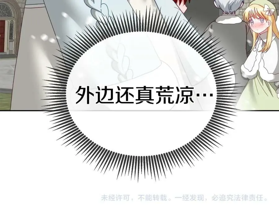 第64话 前往北方 第114页