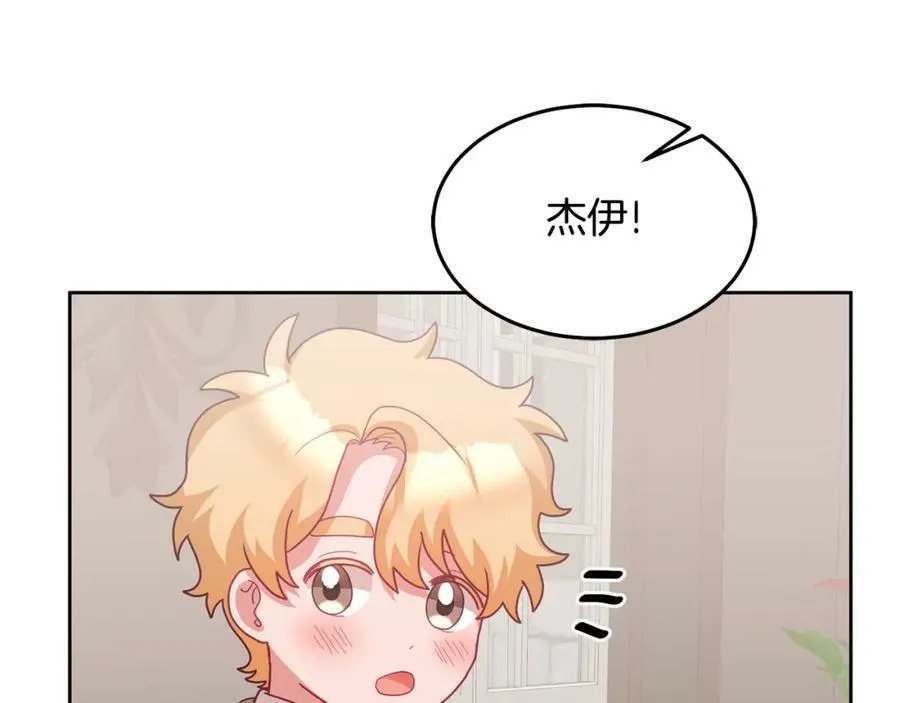 第67话 探访历史 第6页