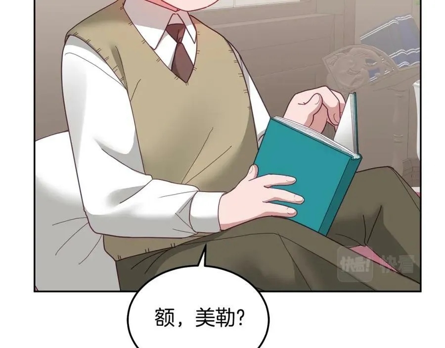 第67话 探访历史 第7页