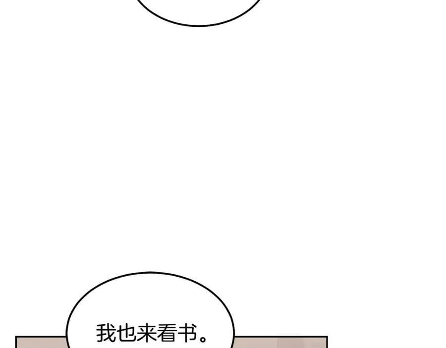 第67话 探访历史 第8页