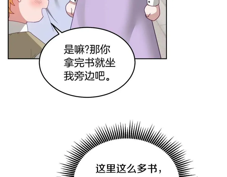 第67话 探访历史 第10页