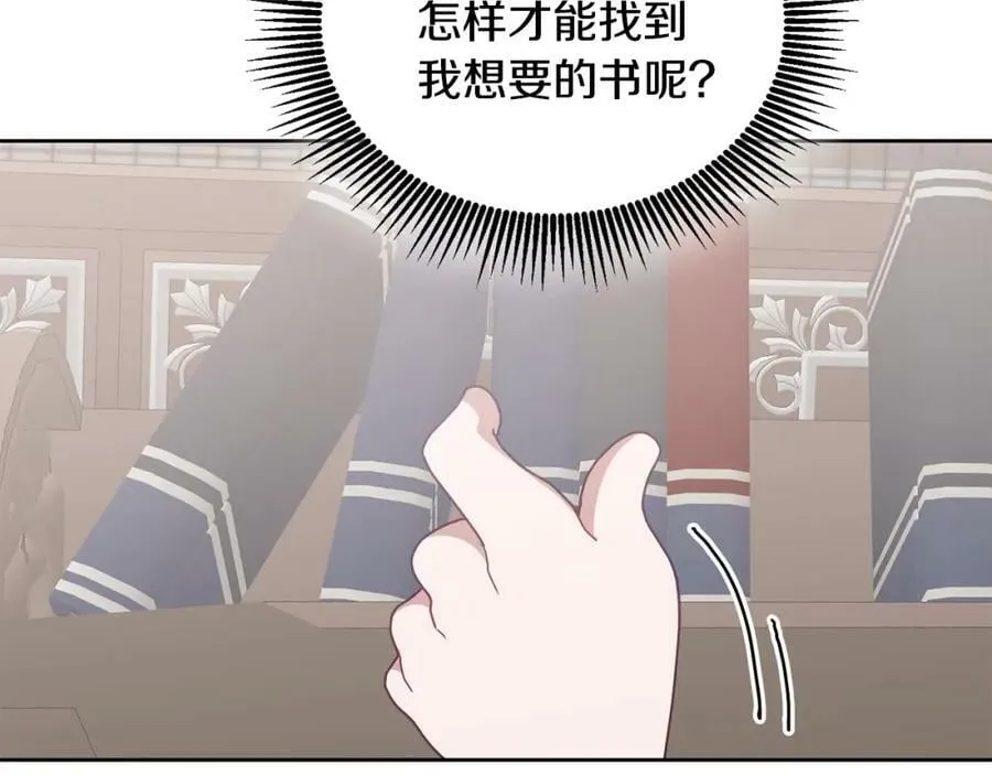 第67话 探访历史 第11页