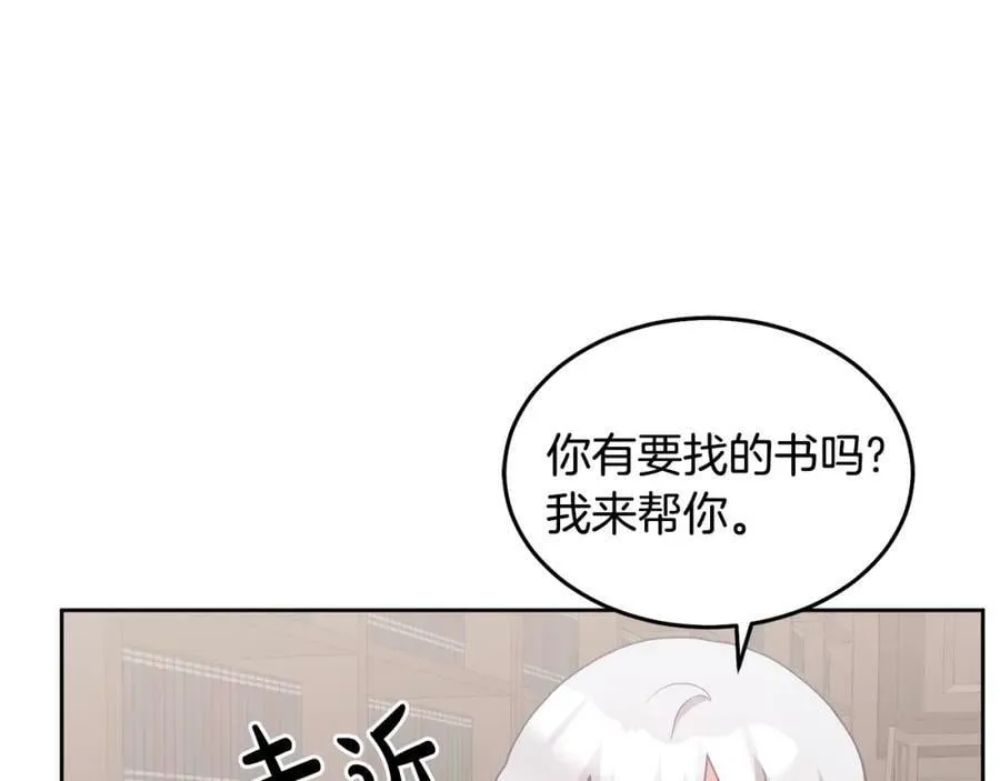 第67话 探访历史 第12页