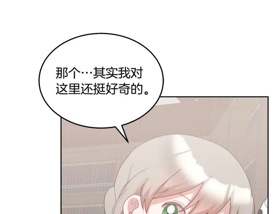 第67话 探访历史 第14页