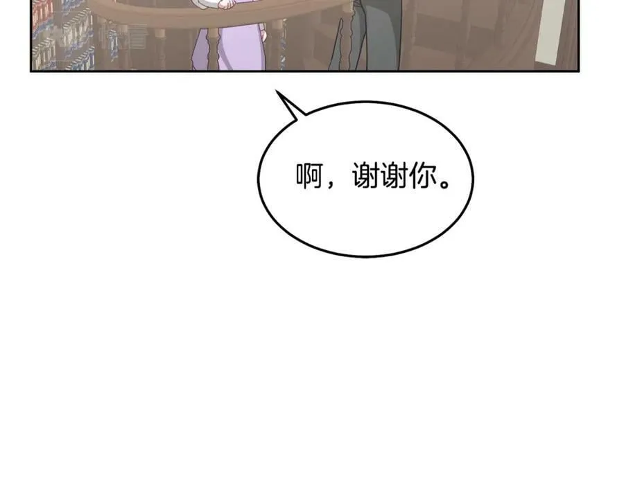 第67话 探访历史 第19页