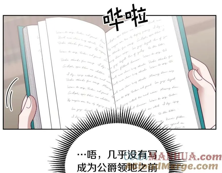 第67话 探访历史 第21页