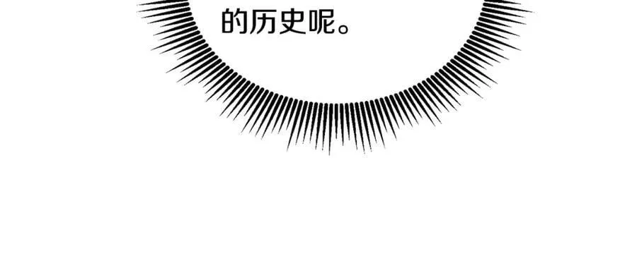 第67话 探访历史 第22页