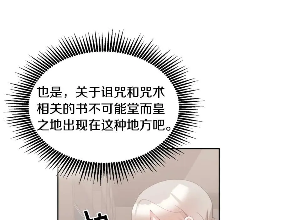 第67话 探访历史 第23页