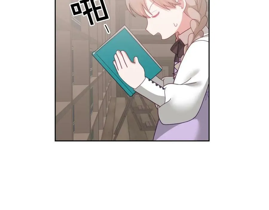 第67话 探访历史 第24页