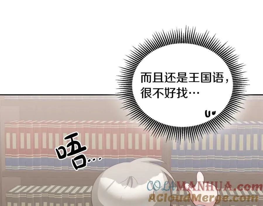 第67话 探访历史 第25页