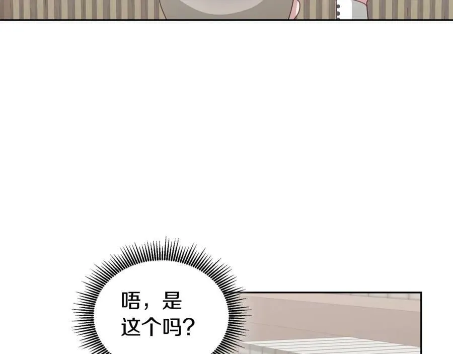 第67话 探访历史 第26页