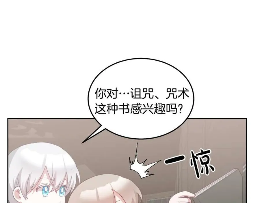 第67话 探访历史 第28页