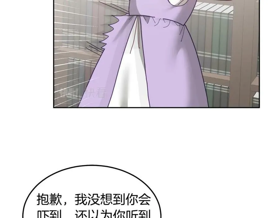 第67话 探访历史 第31页