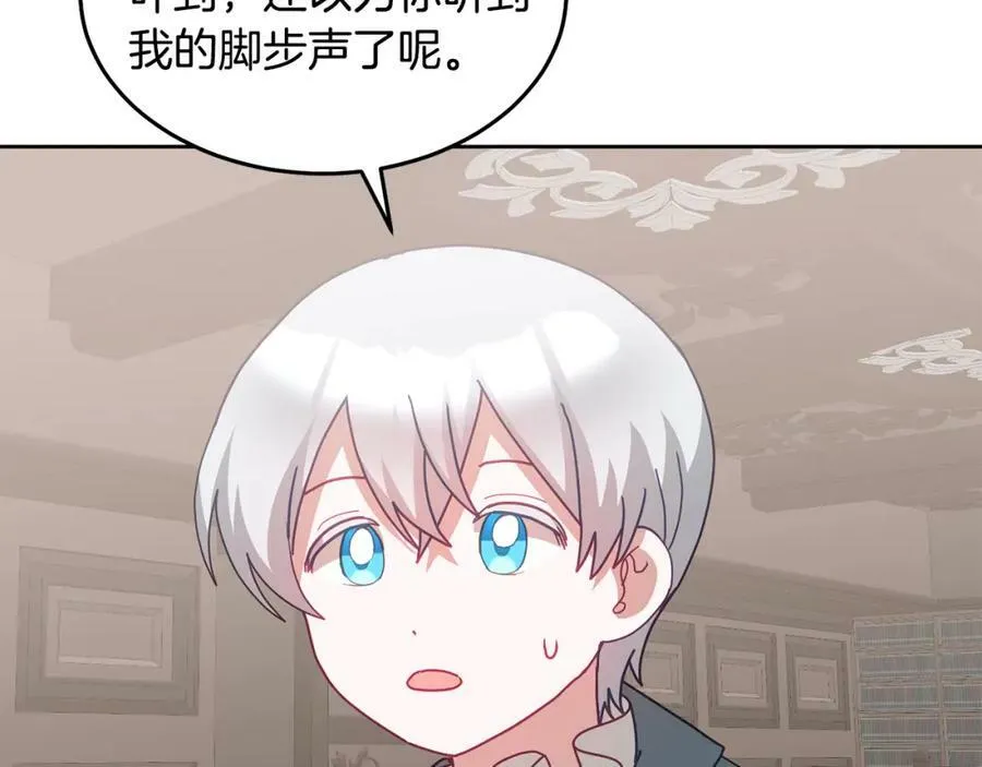 第67话 探访历史 第32页