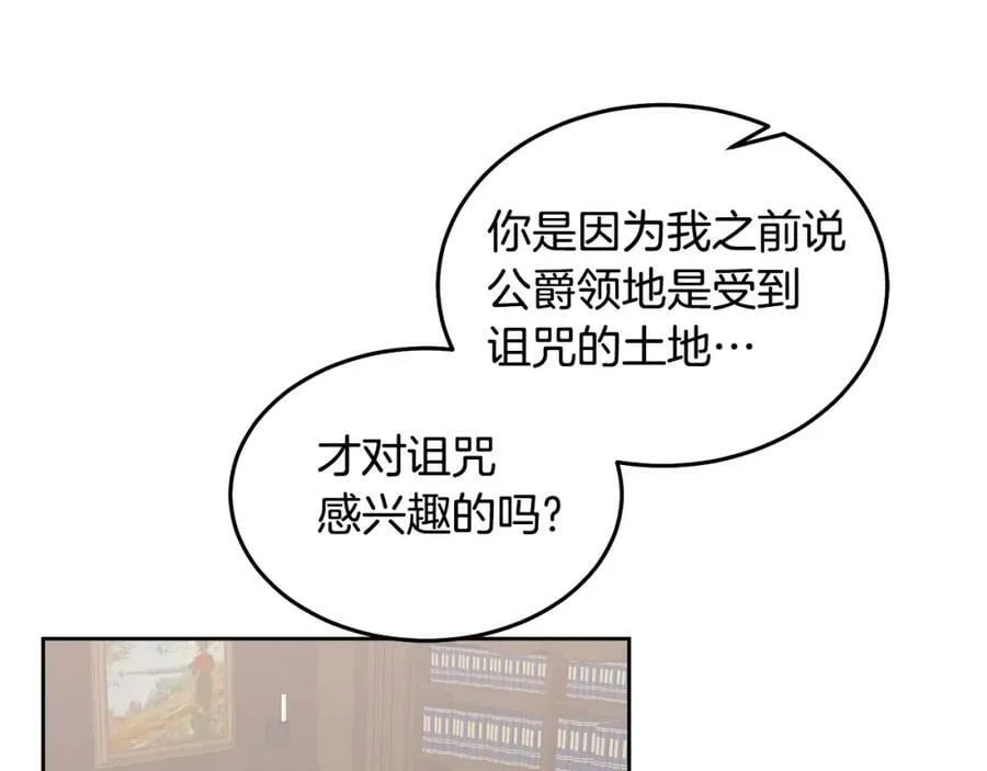 第67话 探访历史 第34页