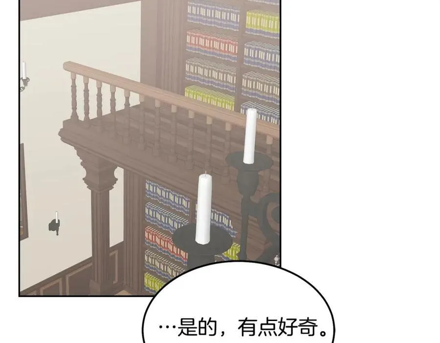 第67话 探访历史 第35页