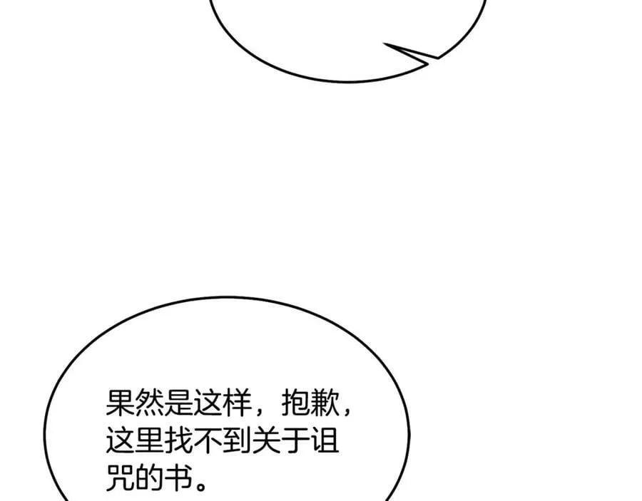 第67话 探访历史 第36页